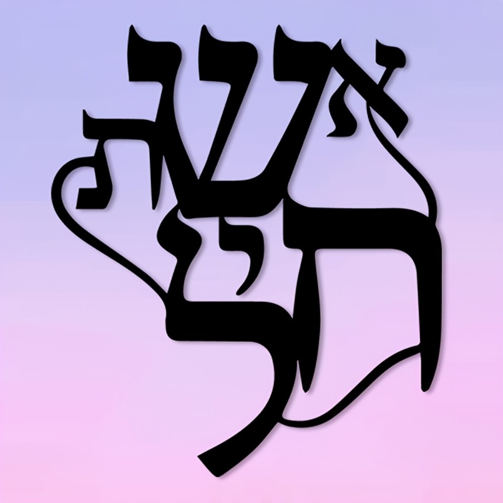 Home Decor Free - CIFBUY Iron Wall Art Hebrew Inspired