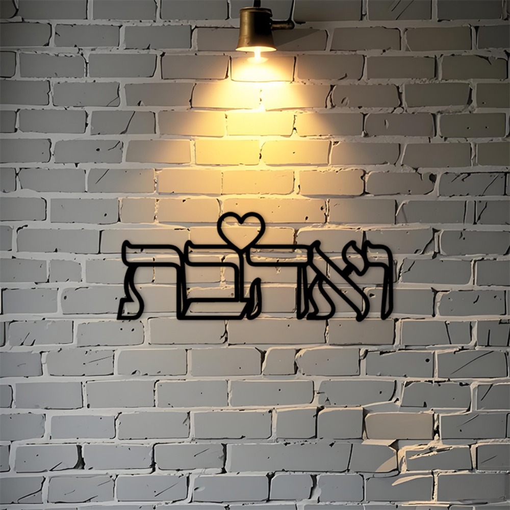 Home Decor Free - CIFBUY Iron Wall Art Hebrew Love