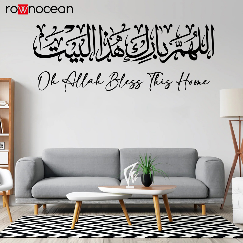 Home Decor Indonesia - Islamic Wall Sticker Calligraphy Allahuma Barik