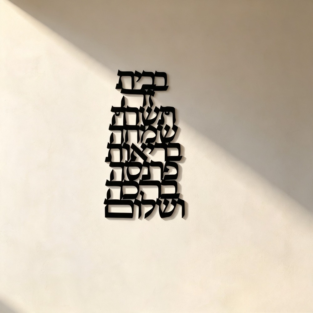 Home Decor Free - CIFBUY Iron Wall Art Vintage Hebrew