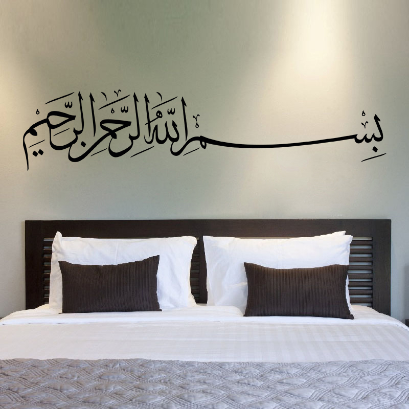 Bismillah Wall Decal Basmalah  - Home Decor Indonesia 评论和价格