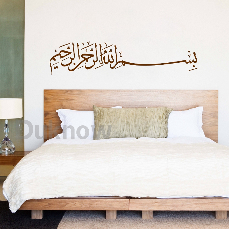 Bismillah Wall Decal Basmalah  - Home Decor Indonesia 评论和价格