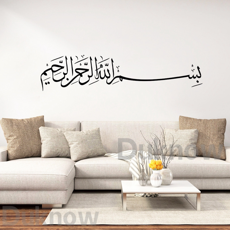 Bismillah Wall Decal Basmalah  - Home Decor Indonesia 评论和价格