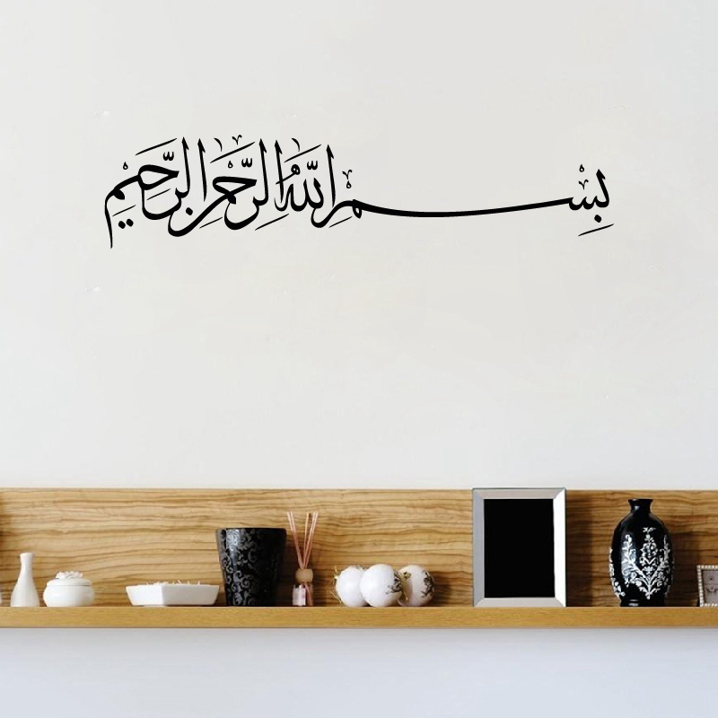 Bismillah Wall Decal Basmalah  - Home Decor Indonesia 评论和价格