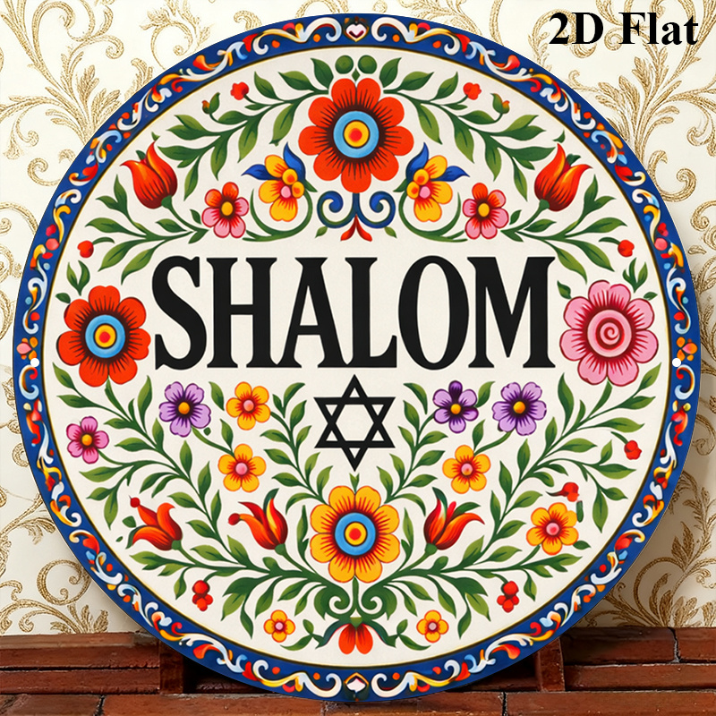 CIFBUY Vintage Shalom Hebrew A - Home Decor Free 评论和价格