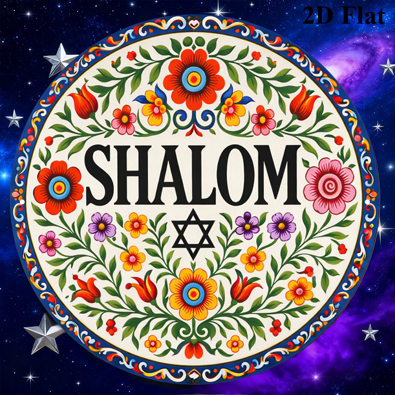 CIFBUY Vintage Shalom Hebrew A - Home Decor Free 评论和价格