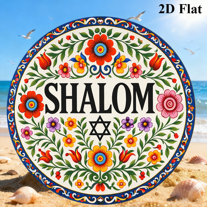 CIFBUY Vintage Shalom Hebrew A - Home Decor Free 评论和价格