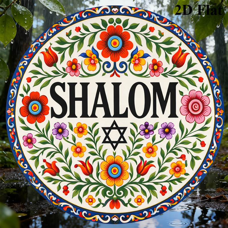CIFBUY Vintage Shalom Hebrew A - Home Decor Free 评论和价格