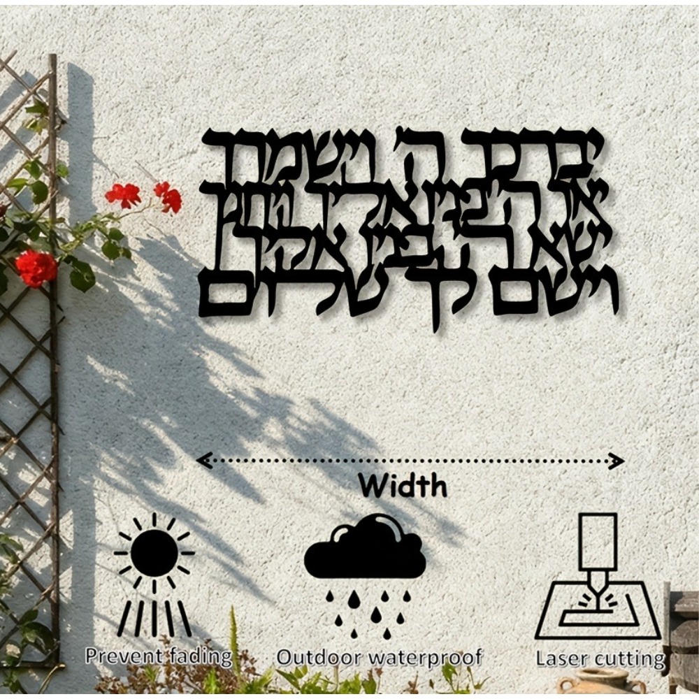 CIFBUY Hebrew Calligraphy Meta - Home Decor Free 评论和价格