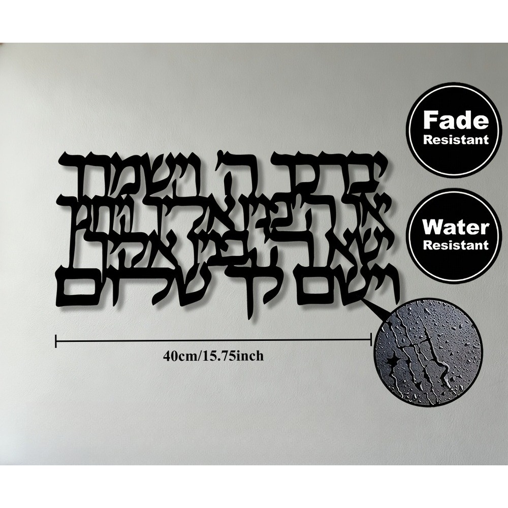 CIFBUY Hebrew Calligraphy Meta - Home Decor Free 评论和价格