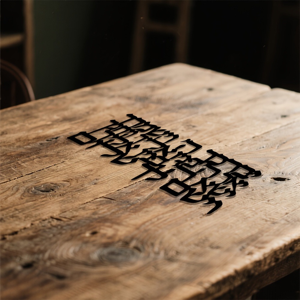 CIFBUY Hebrew Calligraphy Meta - Home Decor Free 评论和价格