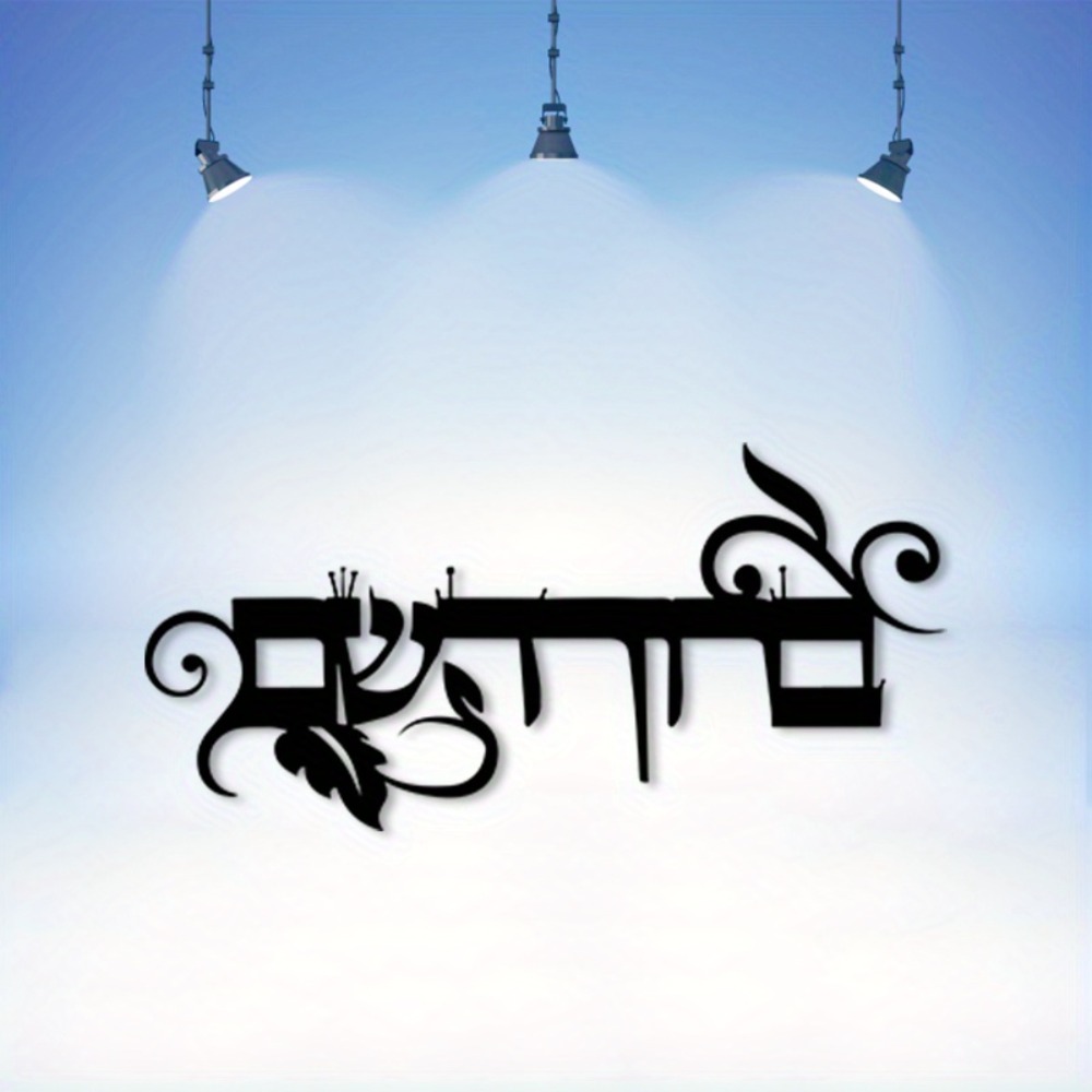 CIFBUY Iron Wall Art Hebrew We - Home Decor Free 评论和价格
