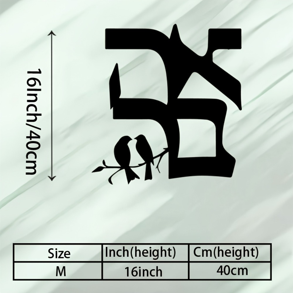 CIFBUY Iron Wall Art Jewish St - Home Decor Free 评论和价格