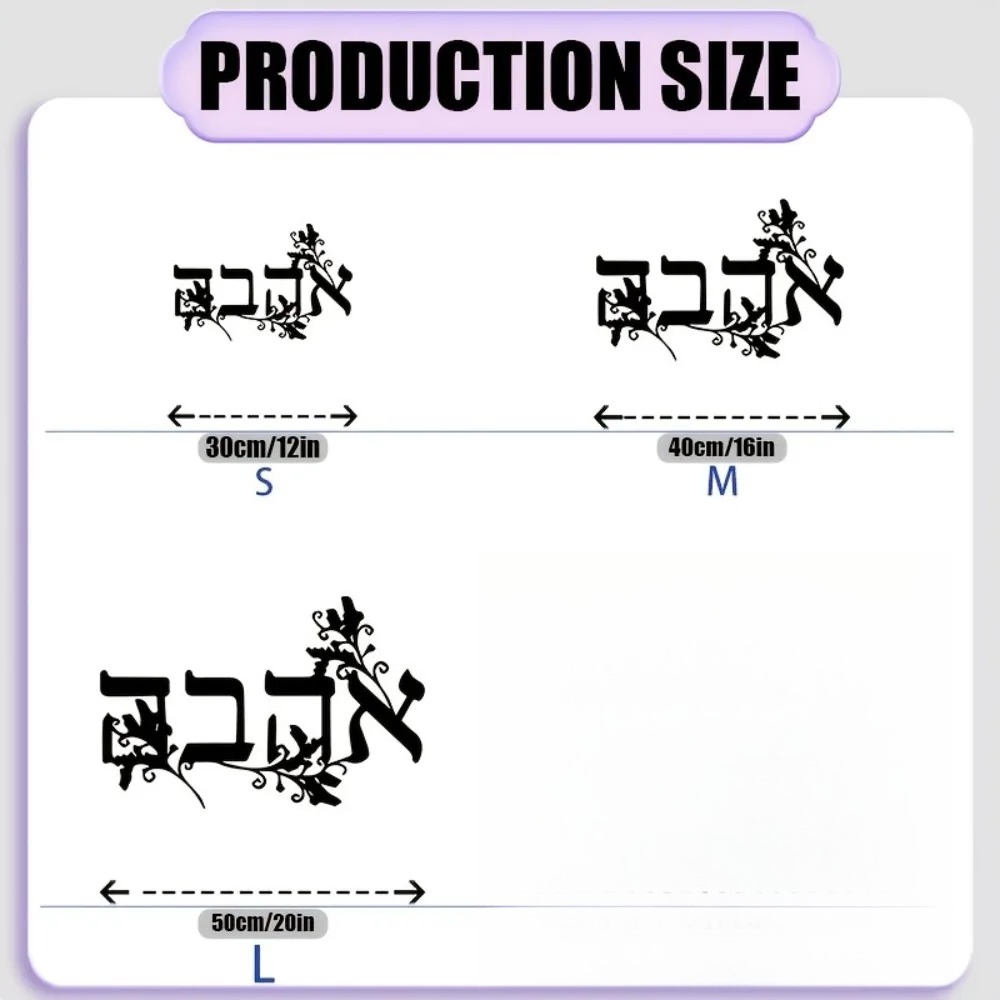 CIFBUY Iron Wall Art Hebrew Le - Home Decor Free 评论和价格