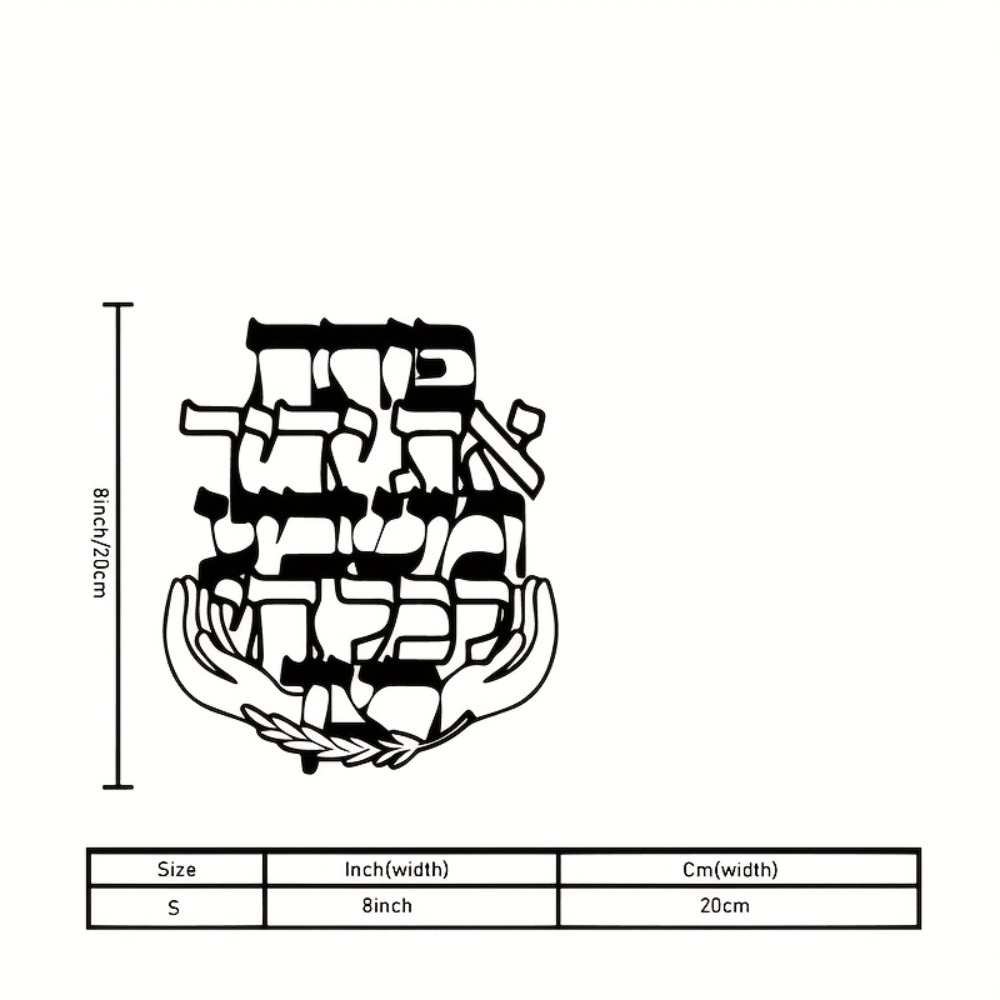 CIFBUY Iron Wall Art Hebrew Bl - Home Decor Free 评论和价格