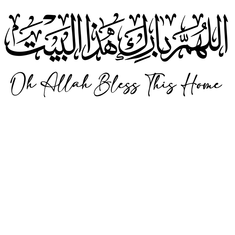 Islamic Wall Sticker Calligrap - Home Decor Indonesia 评论和价格
